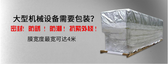 大型设备包装主要技术要求在于？